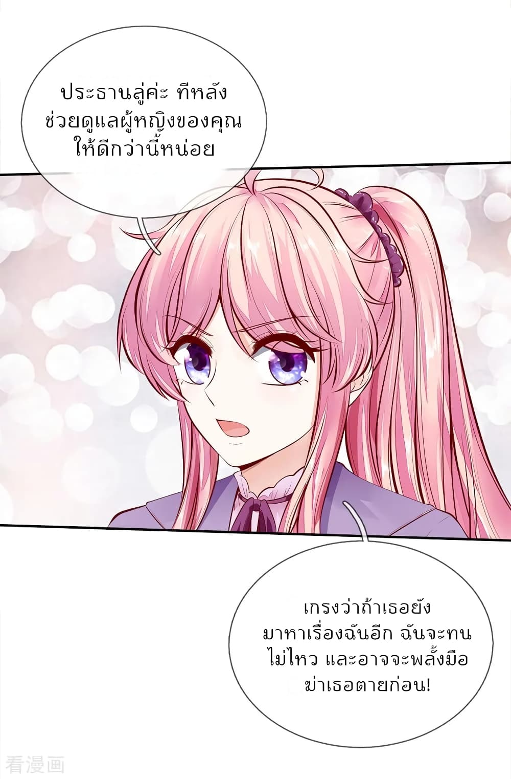 Time-limited Marriage Contract 9-9
