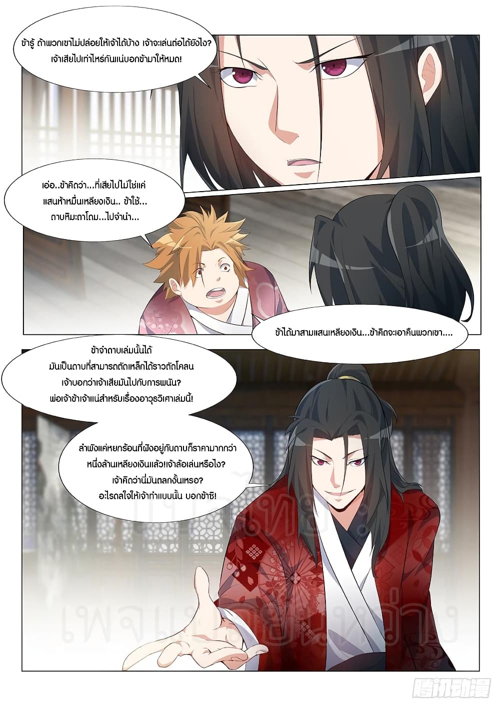 Otherworldly Evil Monarch 3-3
