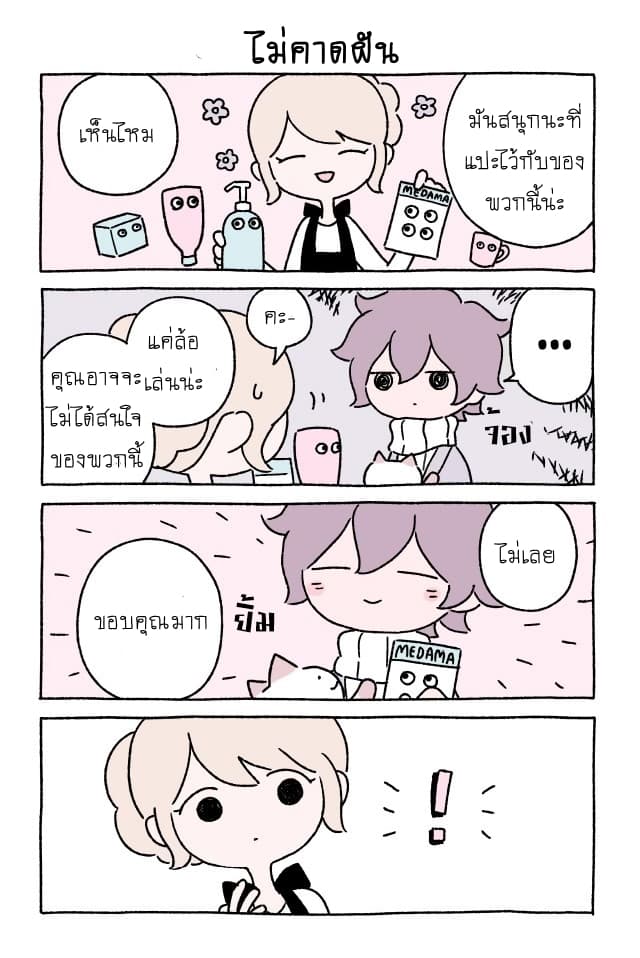 Wonder Cat Kyuu-chan คิวจัง แมวมหัศจรรย์ 17-17
