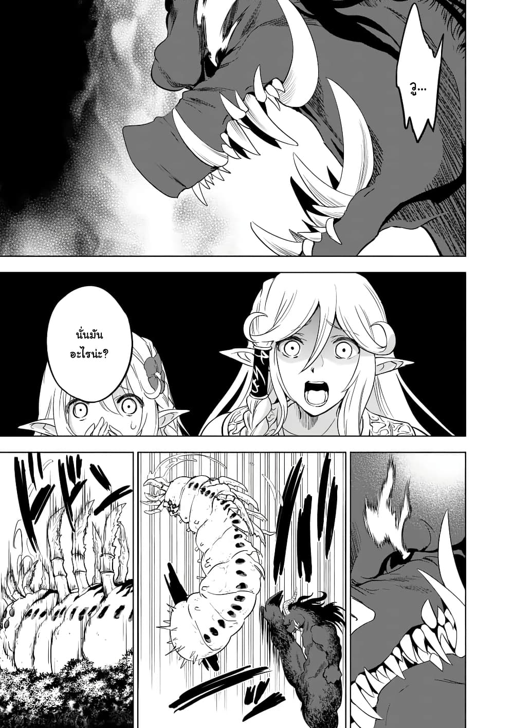 Shijou Saikyou Oak-san no Tanoshii Tanetsuke Harem Zukuri 21.2-พลังของอีโวลโอ๊ค (2)