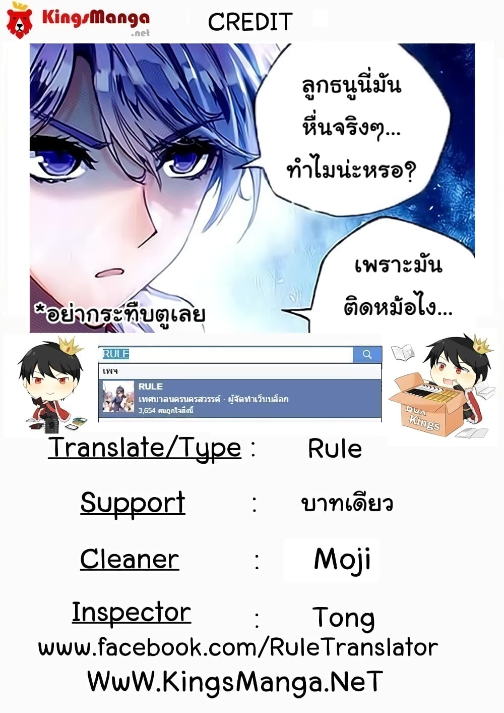 Douluo Dalu II 69-เธอทำให้ฉันเข้าใจความหมายของคำว่ารัก