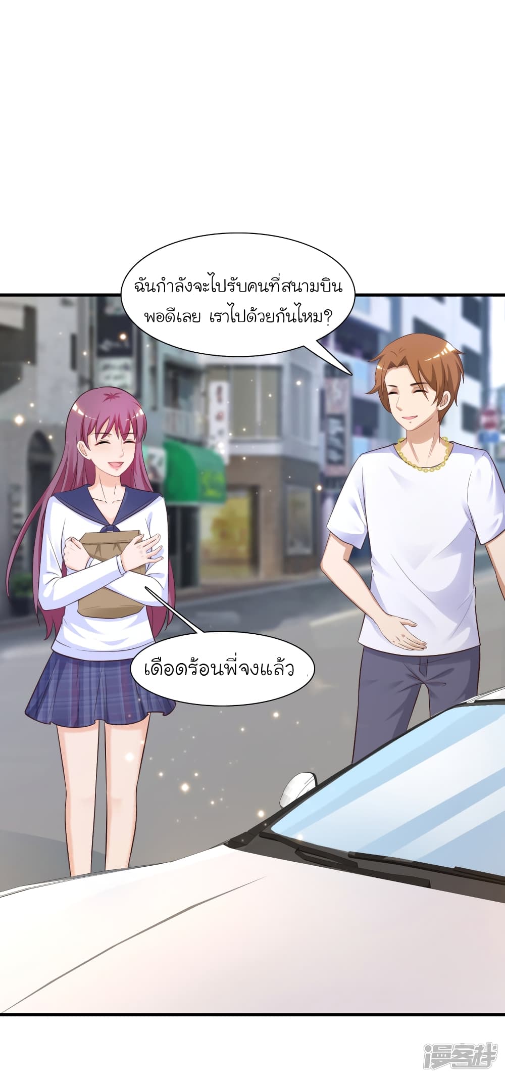 The Strongest Peach Blossom ราชาดอกไม้อมตะ 71-71