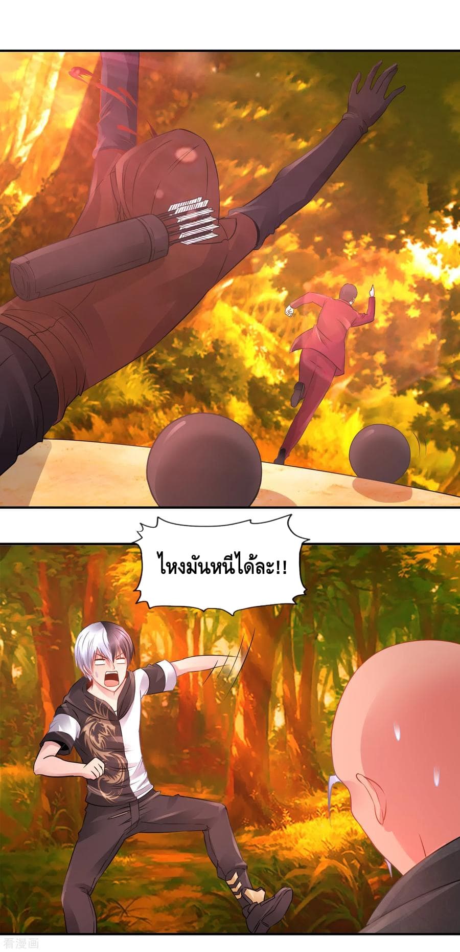 The Master Servant in The City ซินแสเกรียนเซียนฮวงจุ้ย 68-68