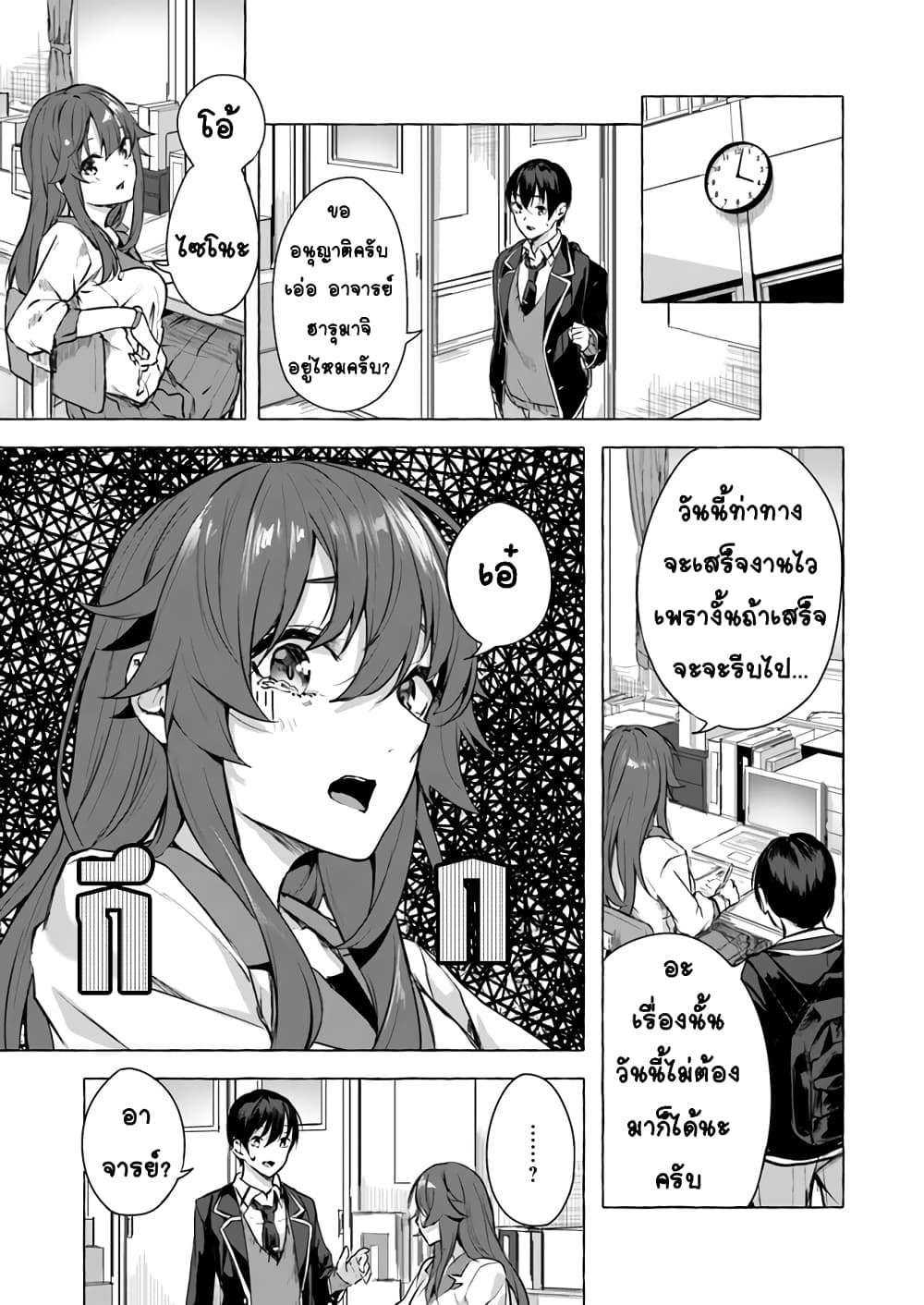Sex and Dungeon! 10-10