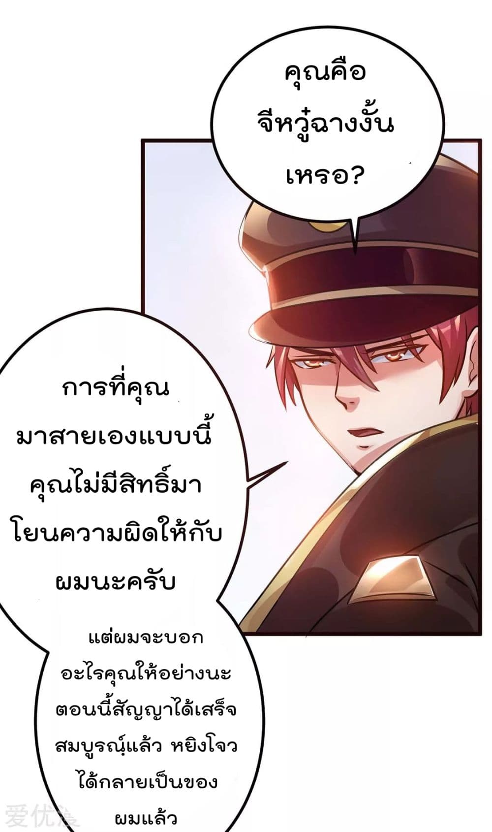 Immortal King of City ราชาอมตะแห่งนคร 93-93