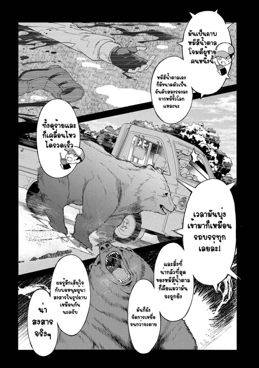 Different World Hunting With An Elf Wife 1-1