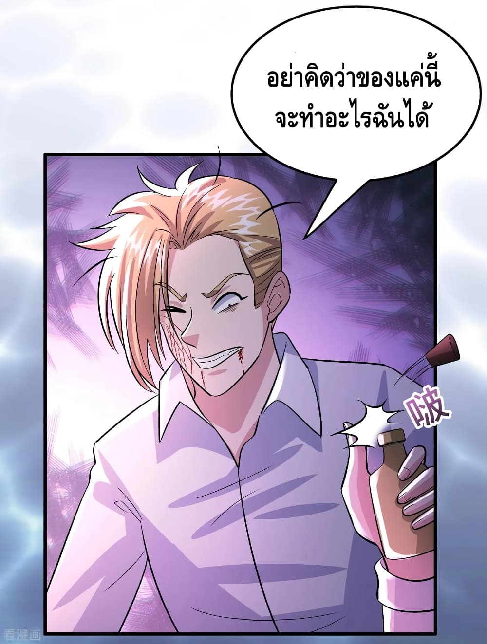 Become God Merchant in The Other World ข้ามต่างโลกเพื่อเป็นพ่อค้าเทพสุดมั่งคั่ง 89-89