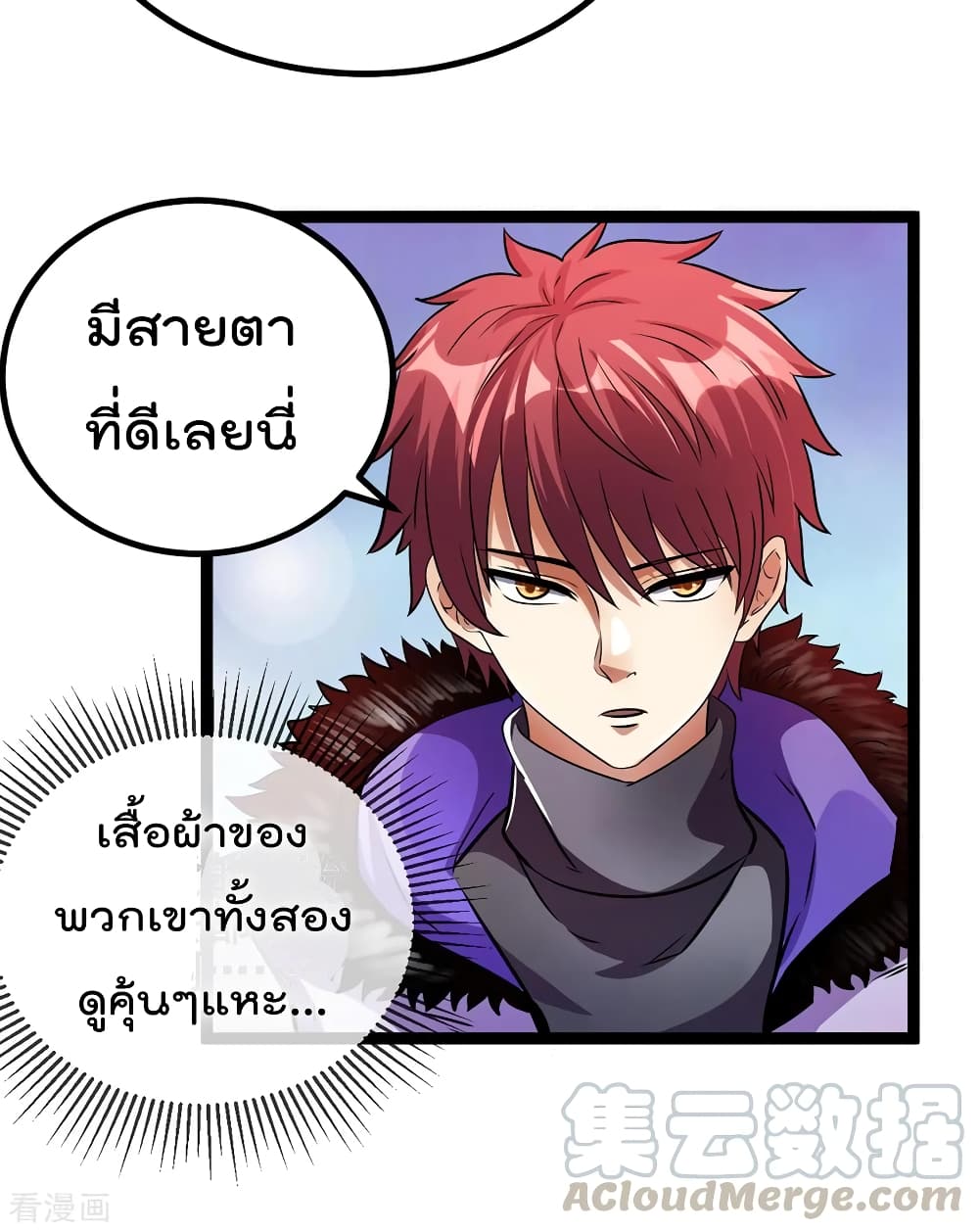 Immortal King of City ราชาอมตะแห่งนคร 87-87