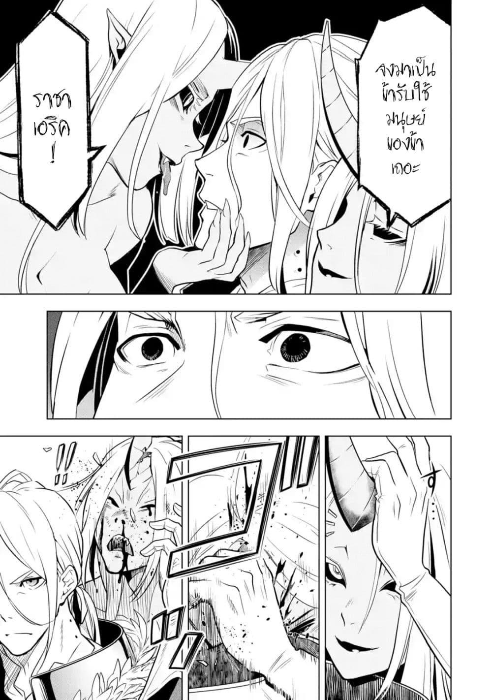 Koko wa Ore ni Makasete Saki ni Ike to Itte kara 10 Nen ga Tattara Densetsu ni Natteita 9-9