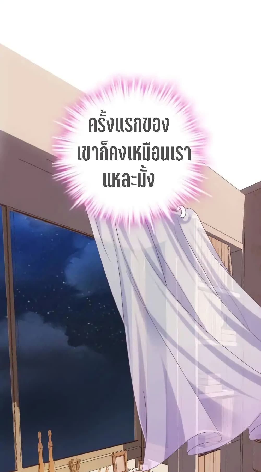 My Beautiful Time with You 3-3