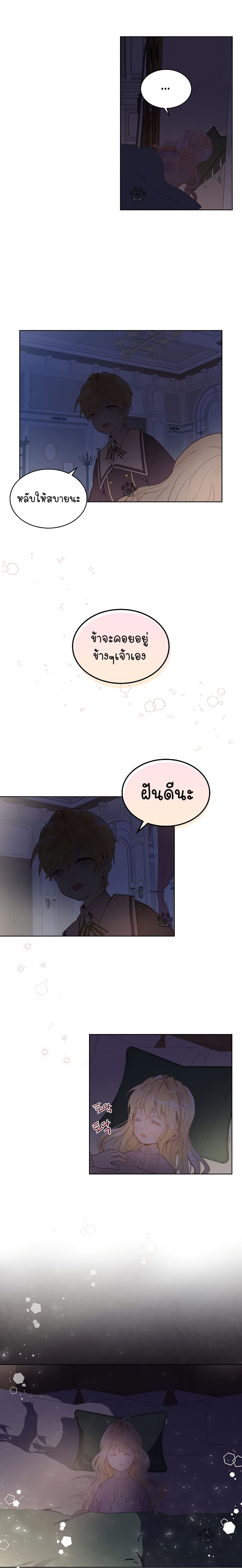 Am I the Daughter? 3-3