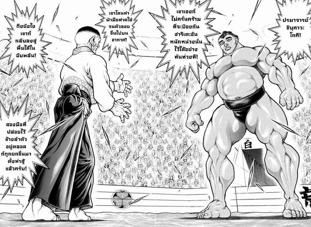 Baki Dou II 53-53
