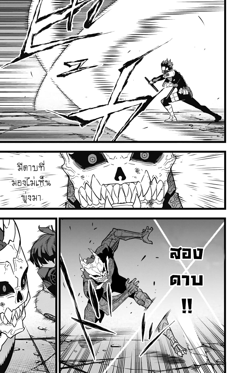 Kaiju No.8 ไคจูหมายเลข 8 20-สลักลงไปในเลือด, ปณิธานของผู้พิทักษ์