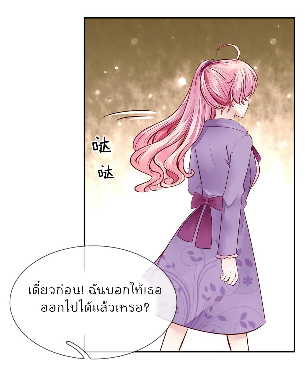 Time-limited Marriage Contract 8-8
