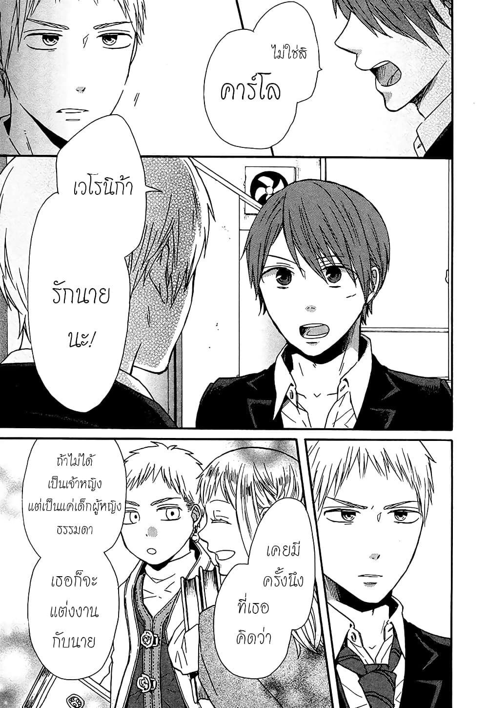 Bokura no Kiseki 45-45