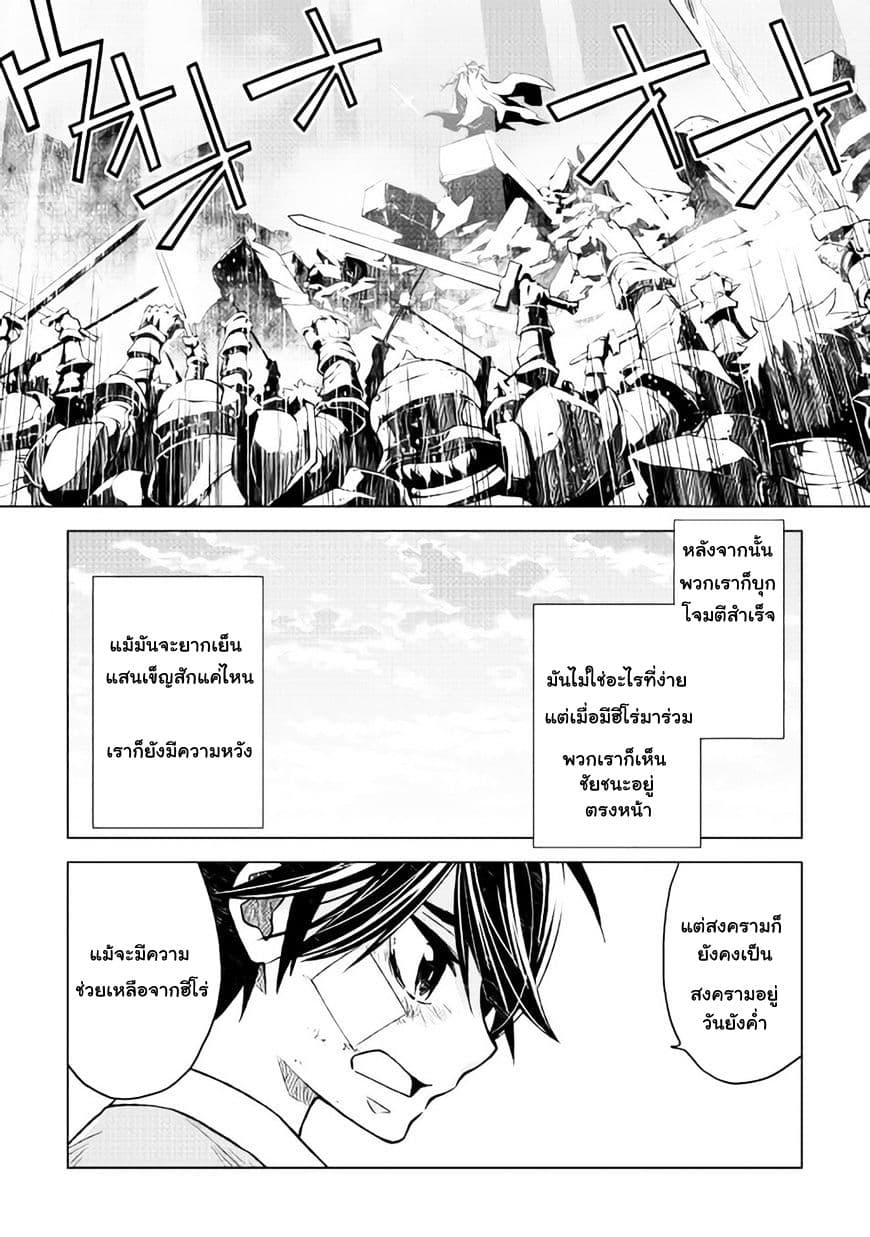 Hiraheishi wa Kako o Yumemiru 8-กิเลสสีดำ