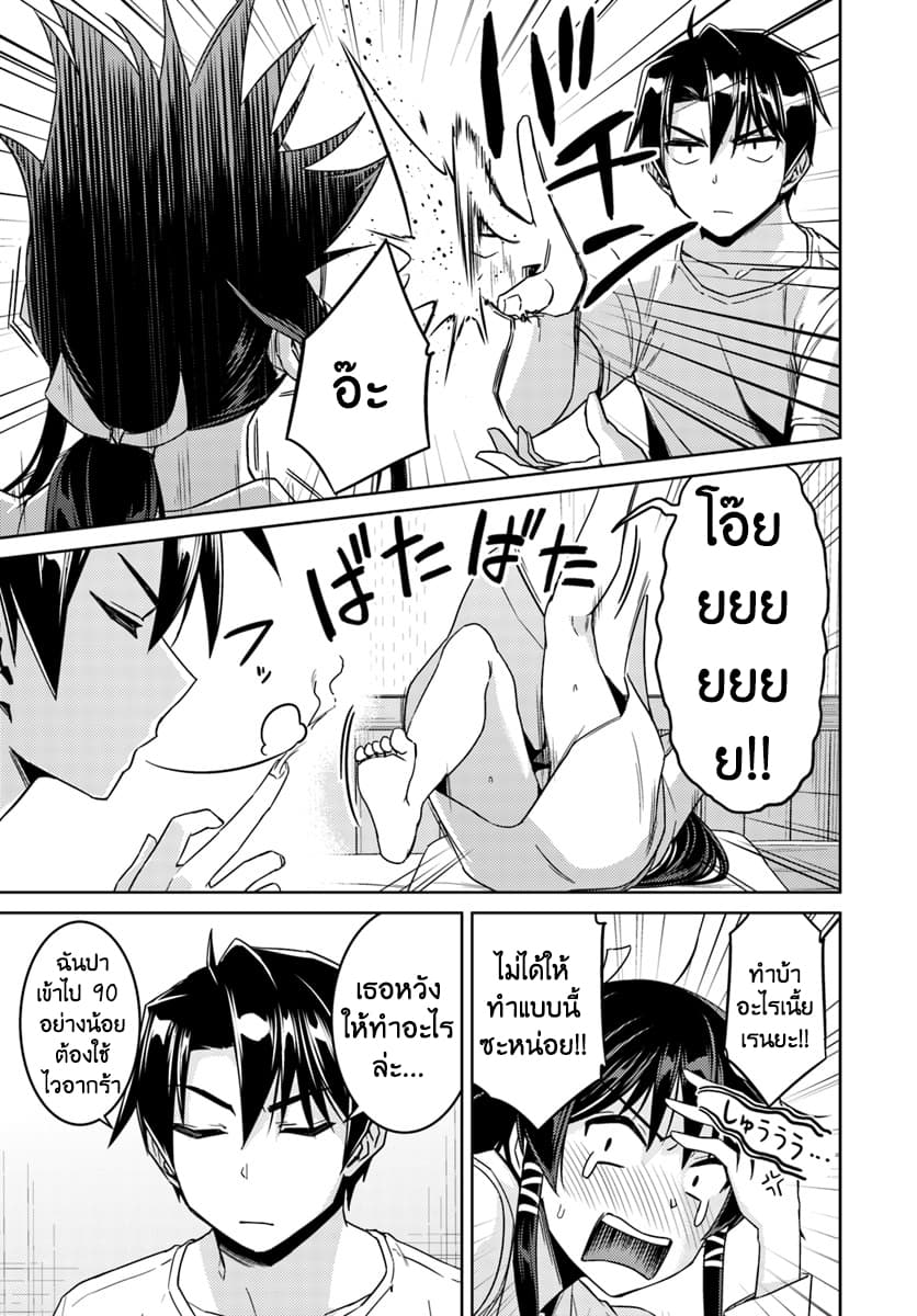 Nidoume no Jinsei wo Isekai de 33.2-หรือจะเป็นการเปิดบทใหม่ (2)