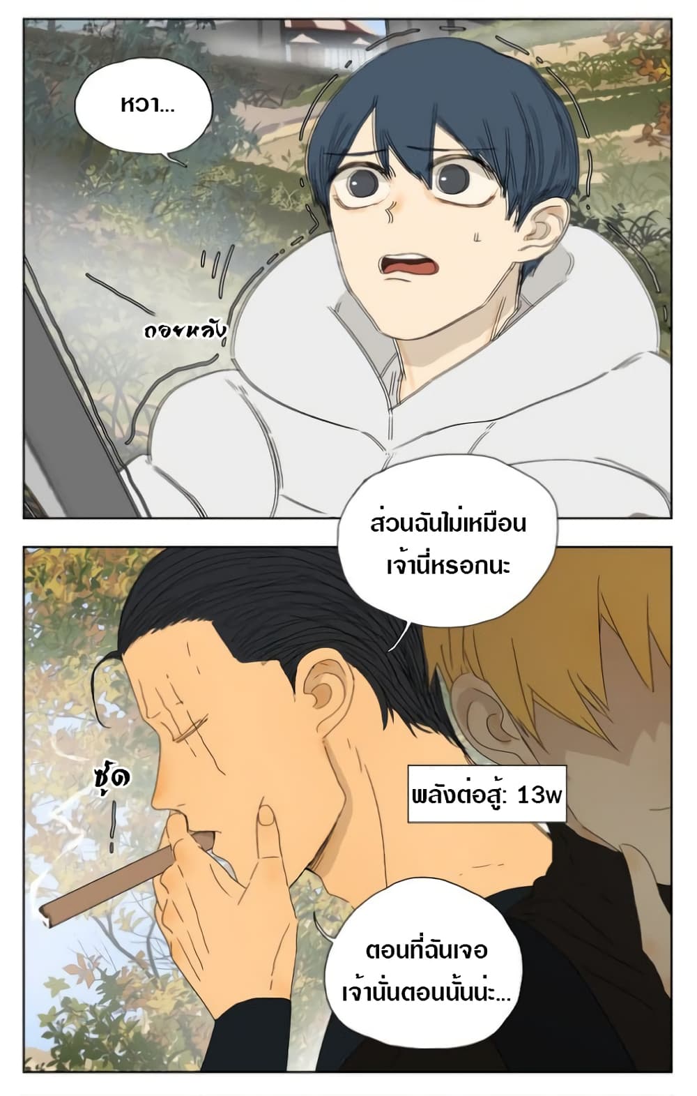 Tomorrow,How we survive? 11-11
