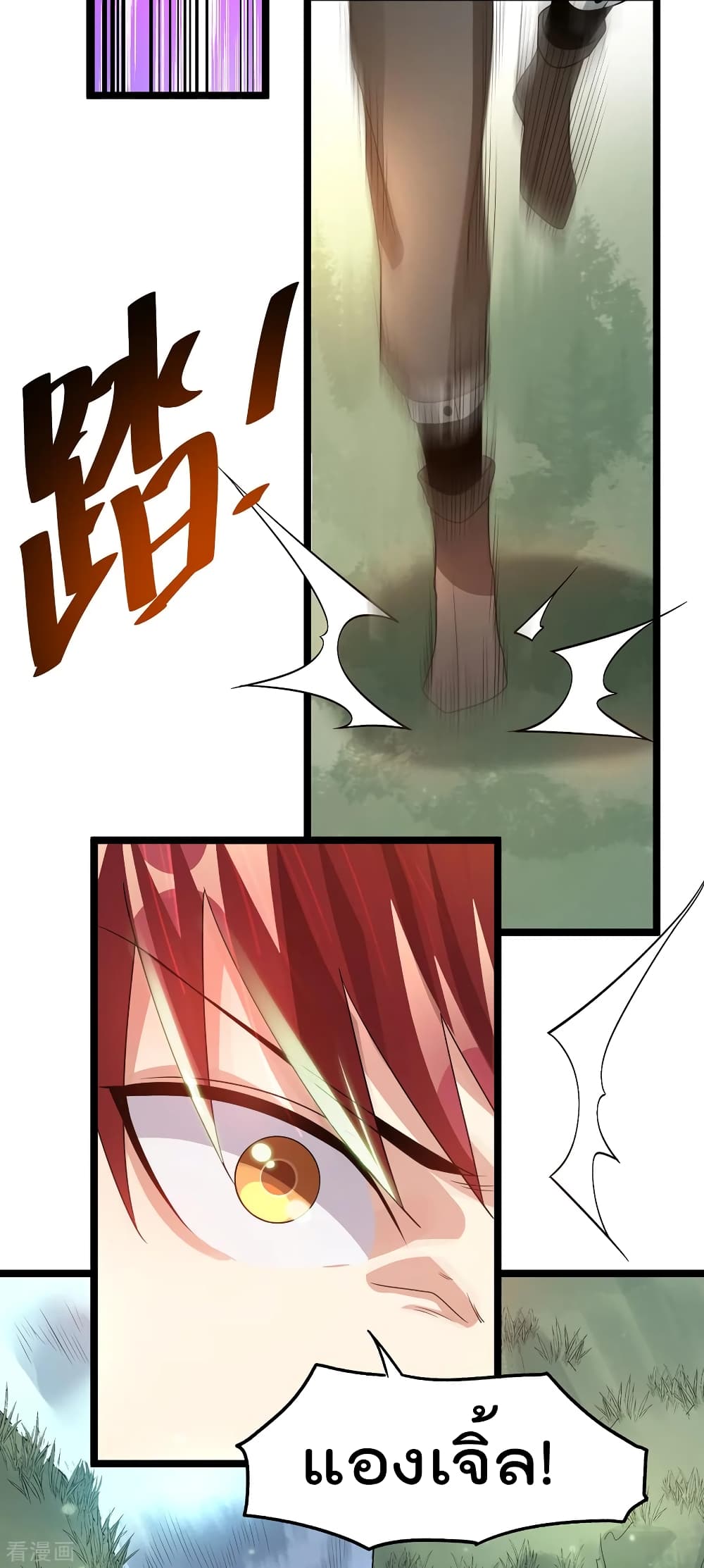 Immortal King of City ราชาอมตะแห่งนคร 113-113
