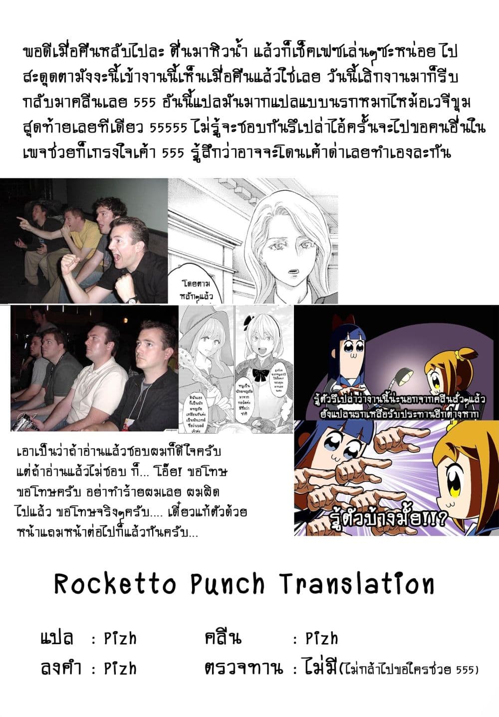 The Ride-On King ท่านปูตินต่างโลก 1-ท่านประธานาธิบดี กับไวเวิร์น