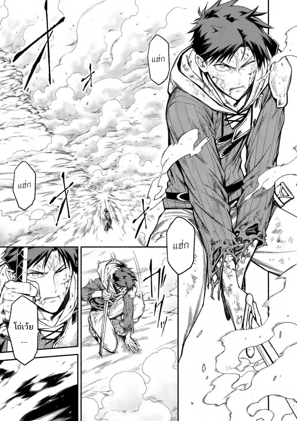 Shi ni Modori, Subete o Sukuu Tame ni Saikyou เอริคเกิดใหม่ 15-15
