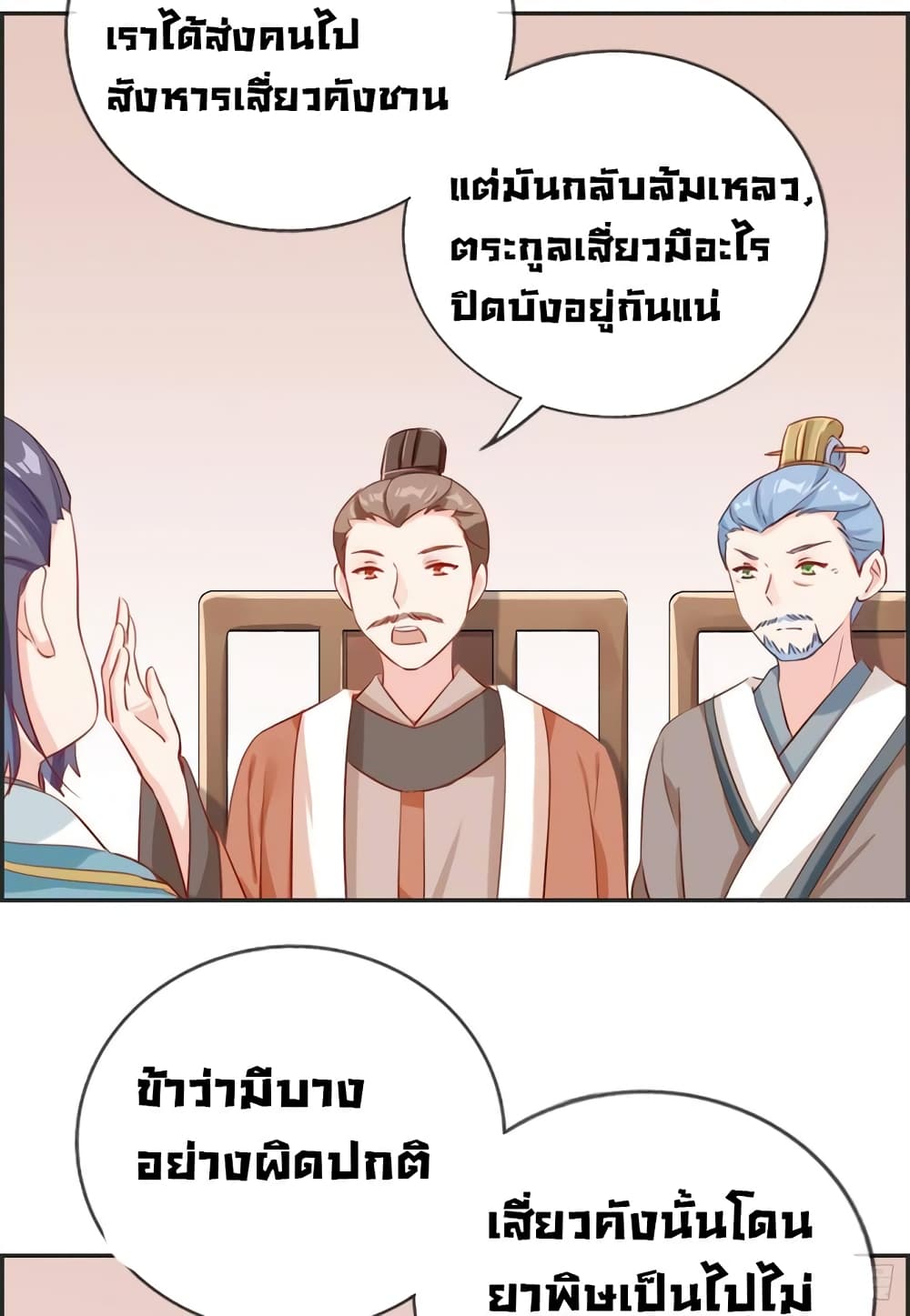 Strongest Friend System 21-21
