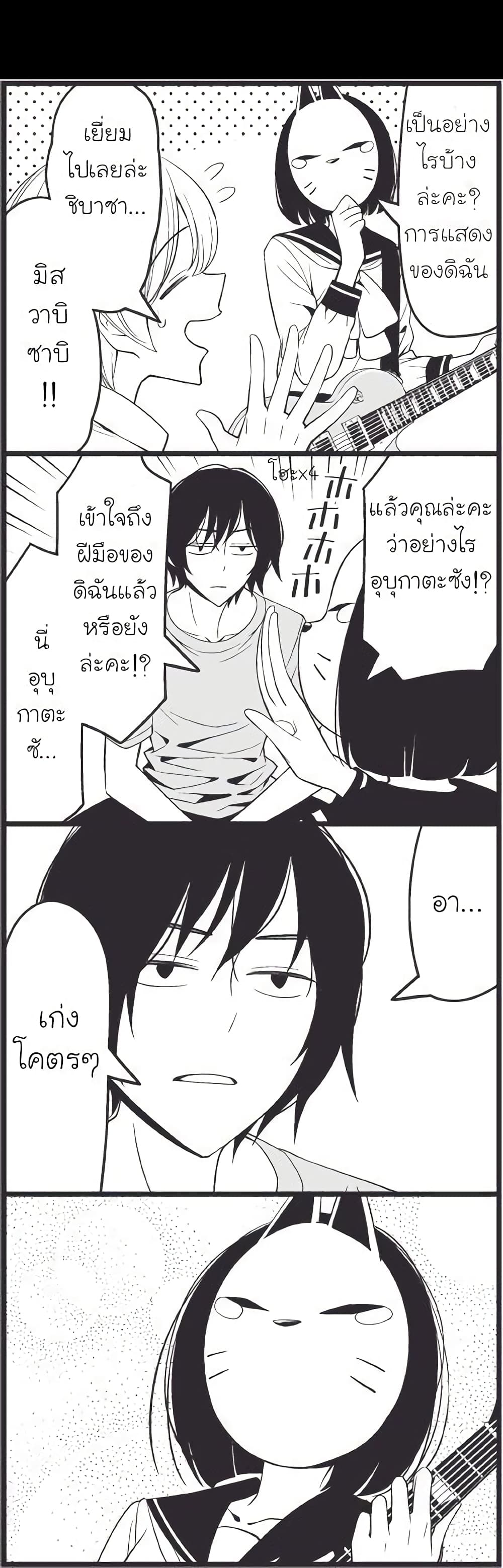 Tsurezure Children 17-หน้ากาก (อุบุคาตะ/ชิบาซากิ)