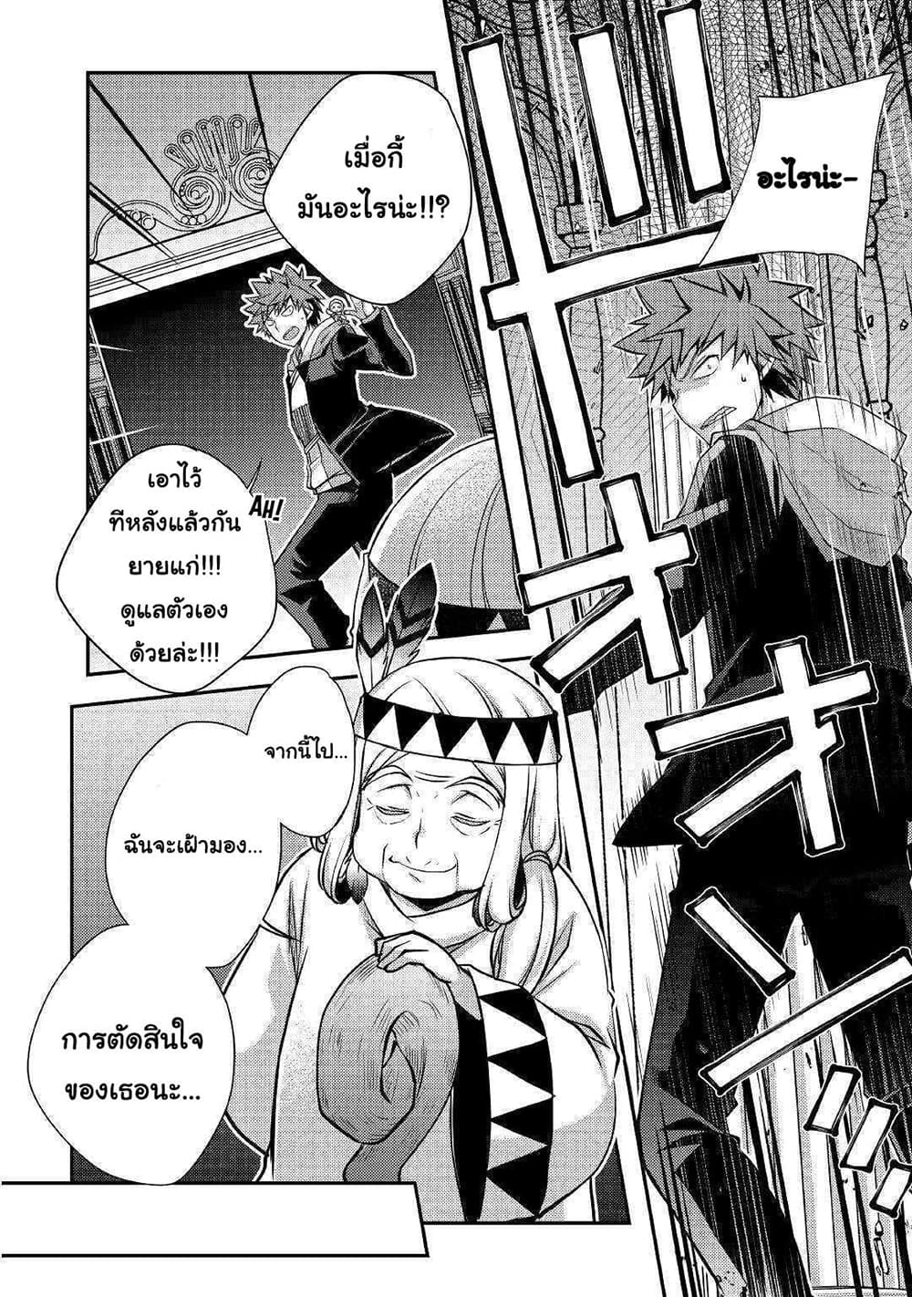 Yankee Wa Isekai De Seirei Ni Aisaremasu 30-30