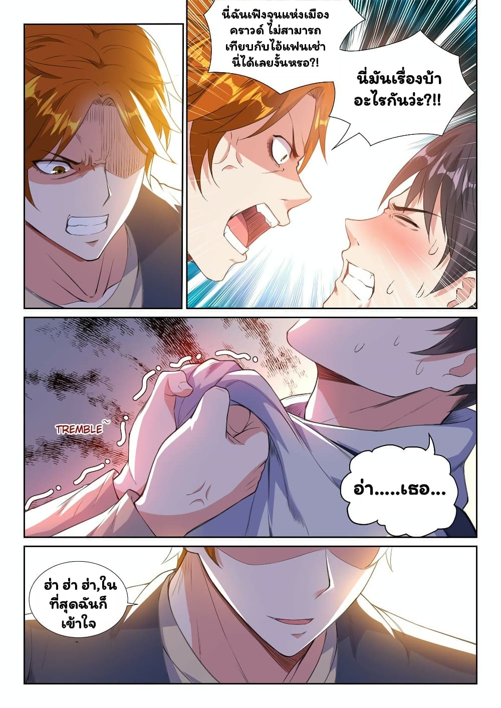 Super Shared Boyfriend System 18-18