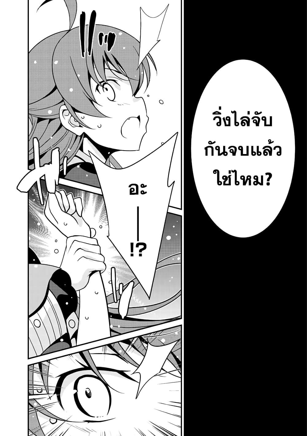 Saikyou no Kurokishi♂, Sentou Maid♀ ni Tenshoku shimashita อัศวินดำสุดแกร่ง เกิดใหม่เป็นเมดนักสู้ 14-ผลแอลป์