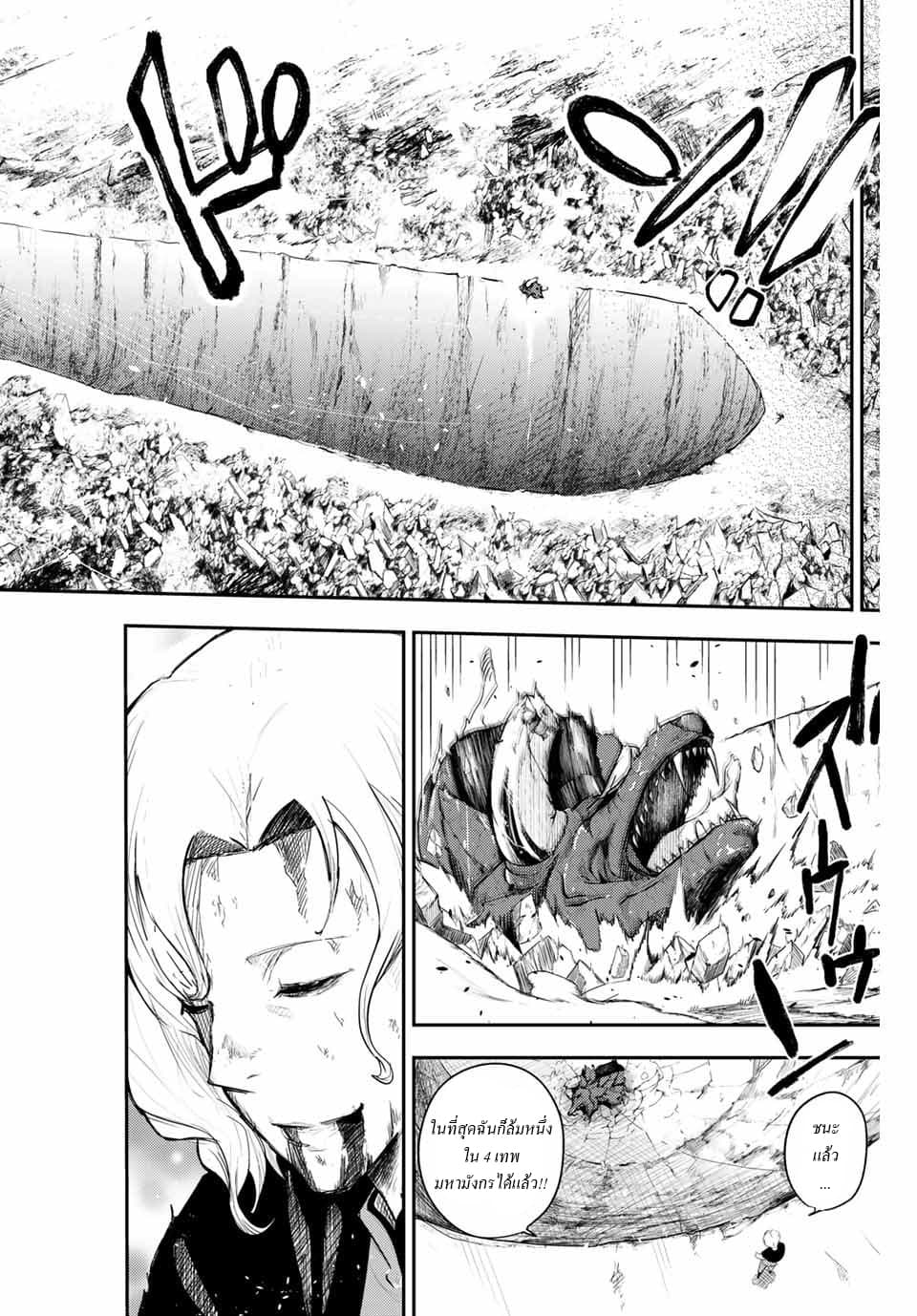Dorei Tensei: Sono Dorei, Saikyou no Moto Ouji ni Tsuki 1-1