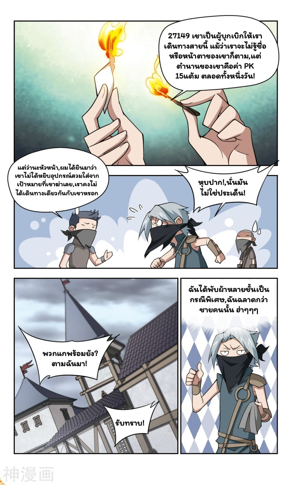 Virtual World: Close Combat Mage 41-41
