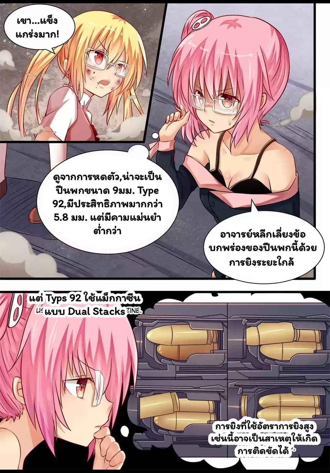 I'm Not A Monk 24-24