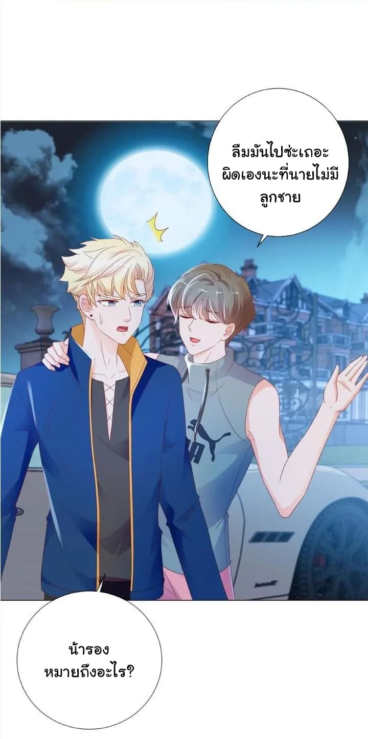 The Lovely Wife And Strange Marriage แผนรักลวงใจ 113-113