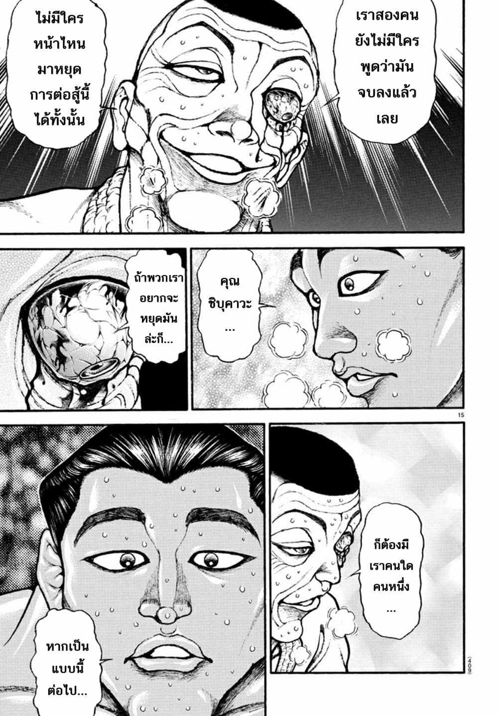 Baki Dou II 57-57