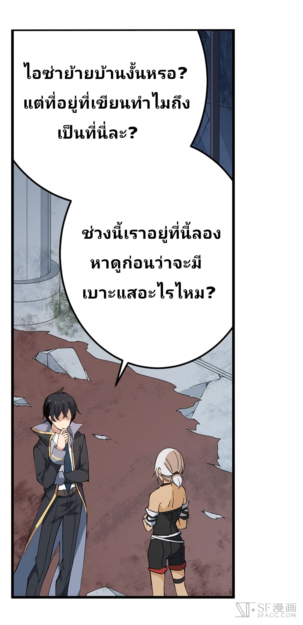 Infinite Apostles And Twelve War Girls 36-36