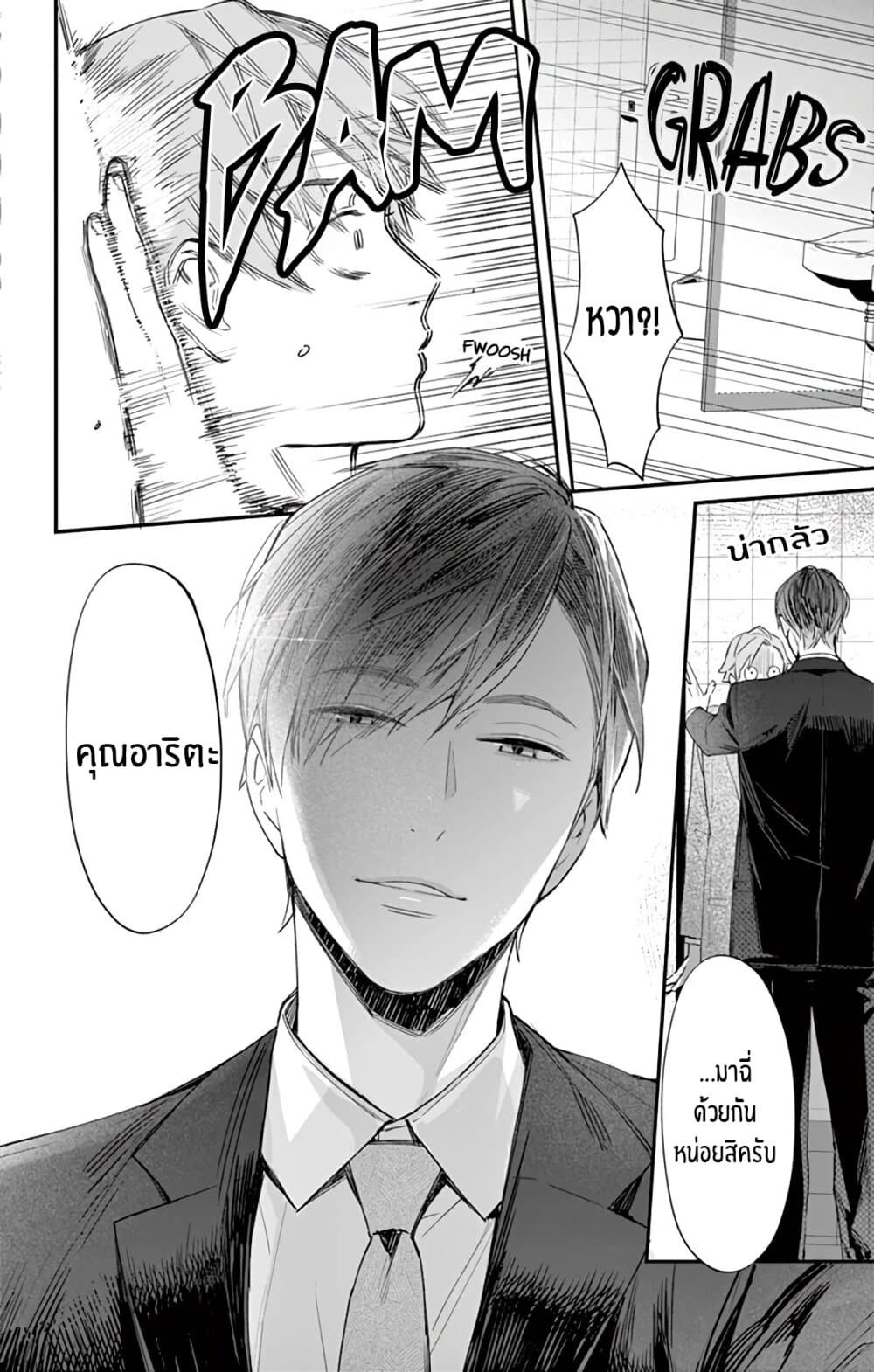 Marika-chan to Yasashii Koi no Dorei มาริกะจังกับทาสที่น่ารัก 4-4