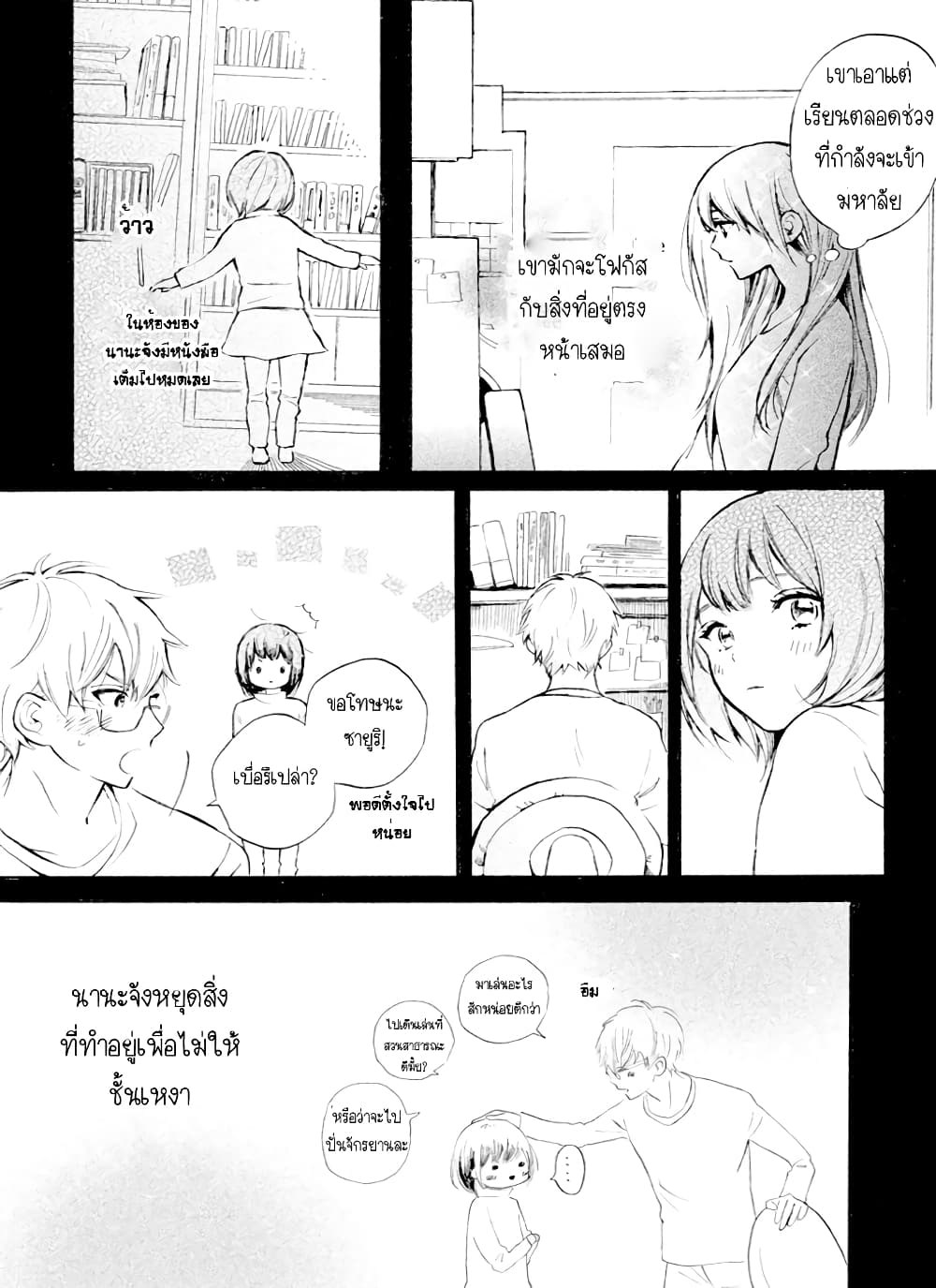 Hiro-kun ga Sensei 1-1