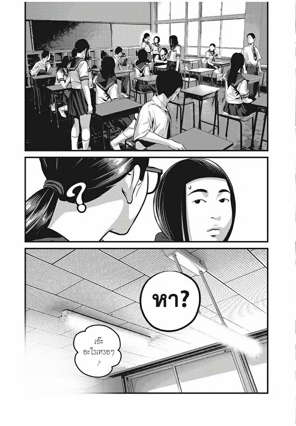 Homeroom 25-MONSTER
