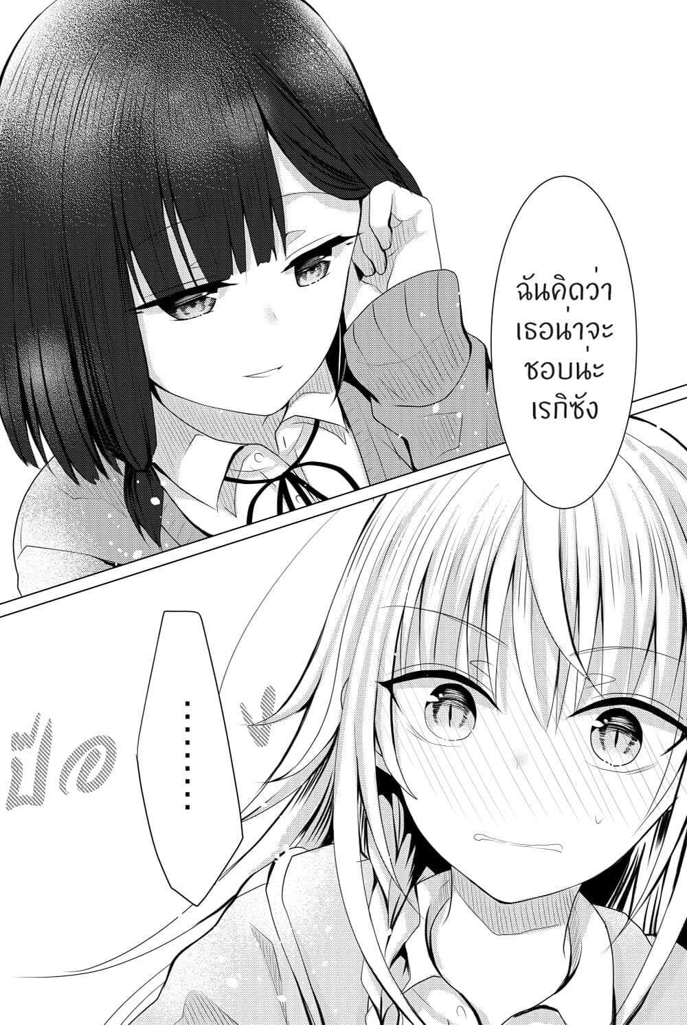 Ponkotsu no Uta ท่วงทำนองของสิ่งไร้ค่า 6-6