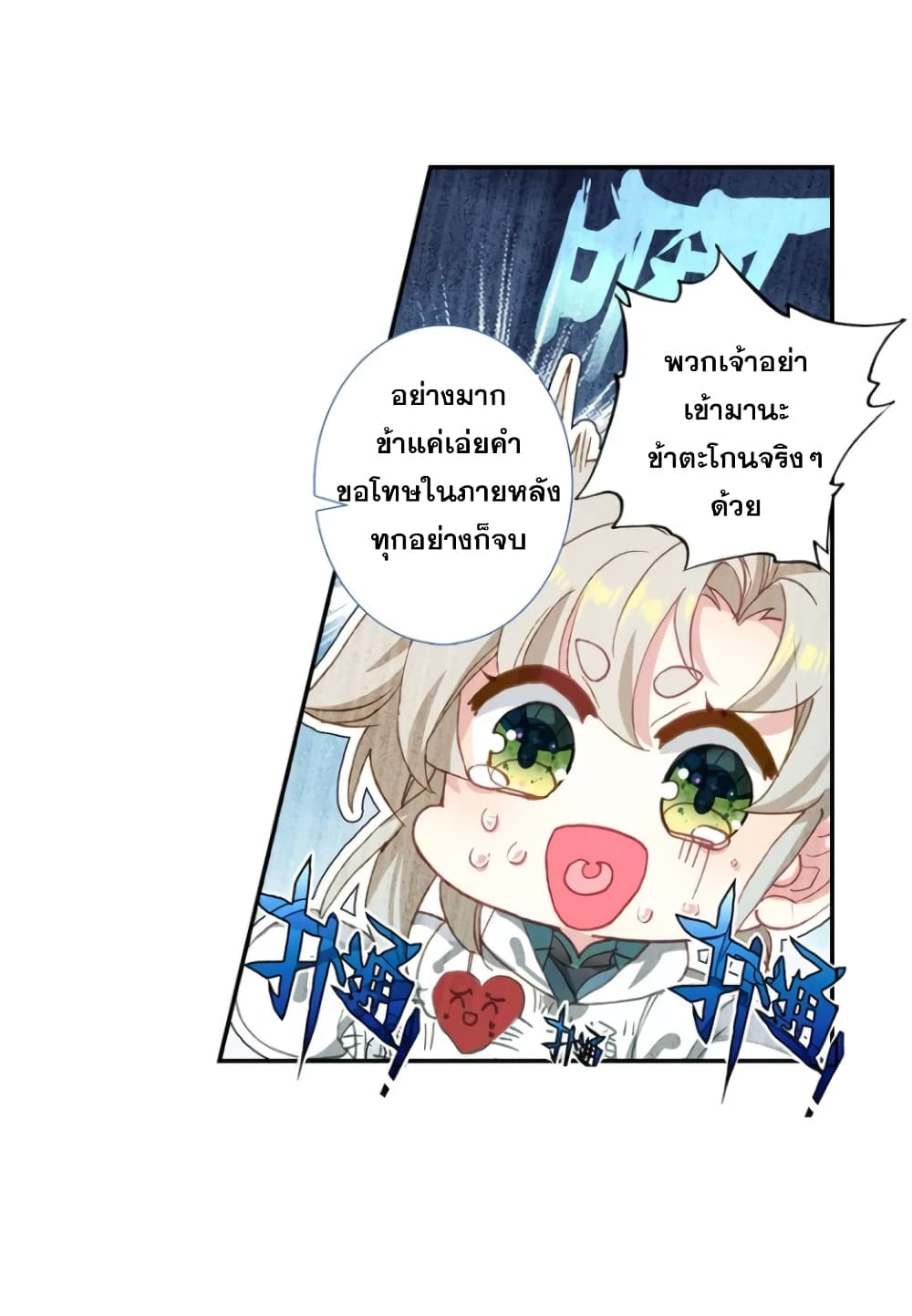 A Will Eternal 29-29