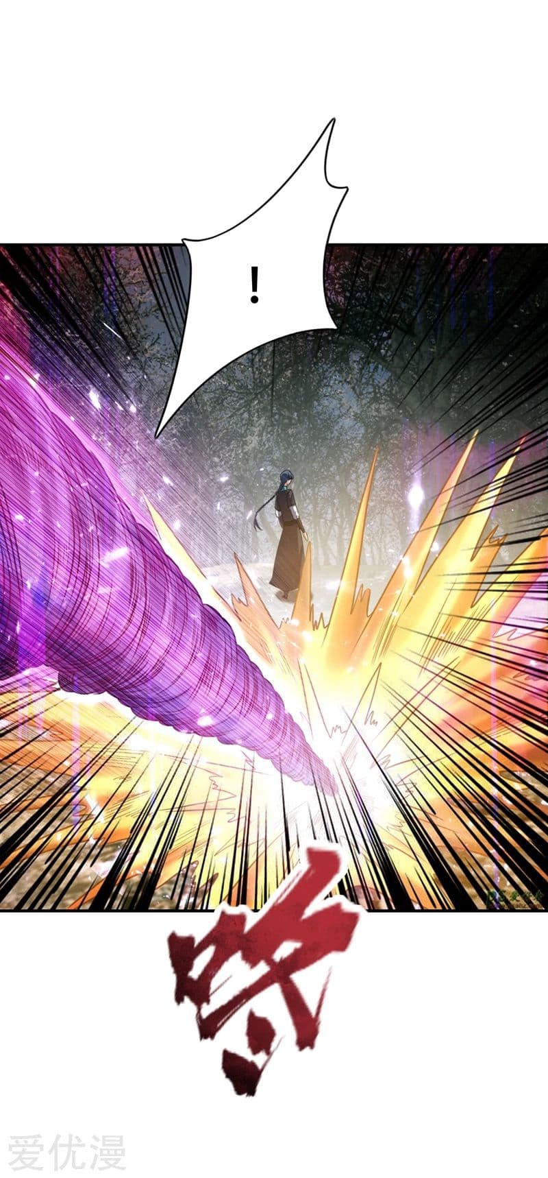 Rise of The Demon King รุ่งอรุณแห่งราชาปีศาจ 130-130