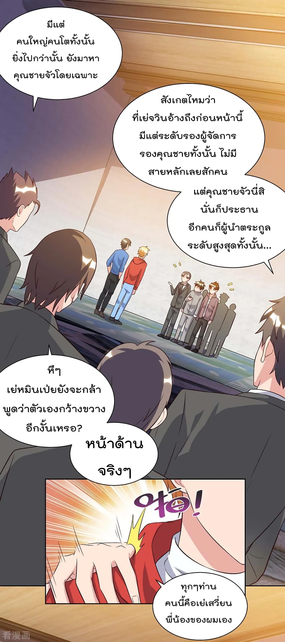 Rebirth Abandoned Less Return การเกิดใหม่ของจักรพรรดิเซียน 95-95