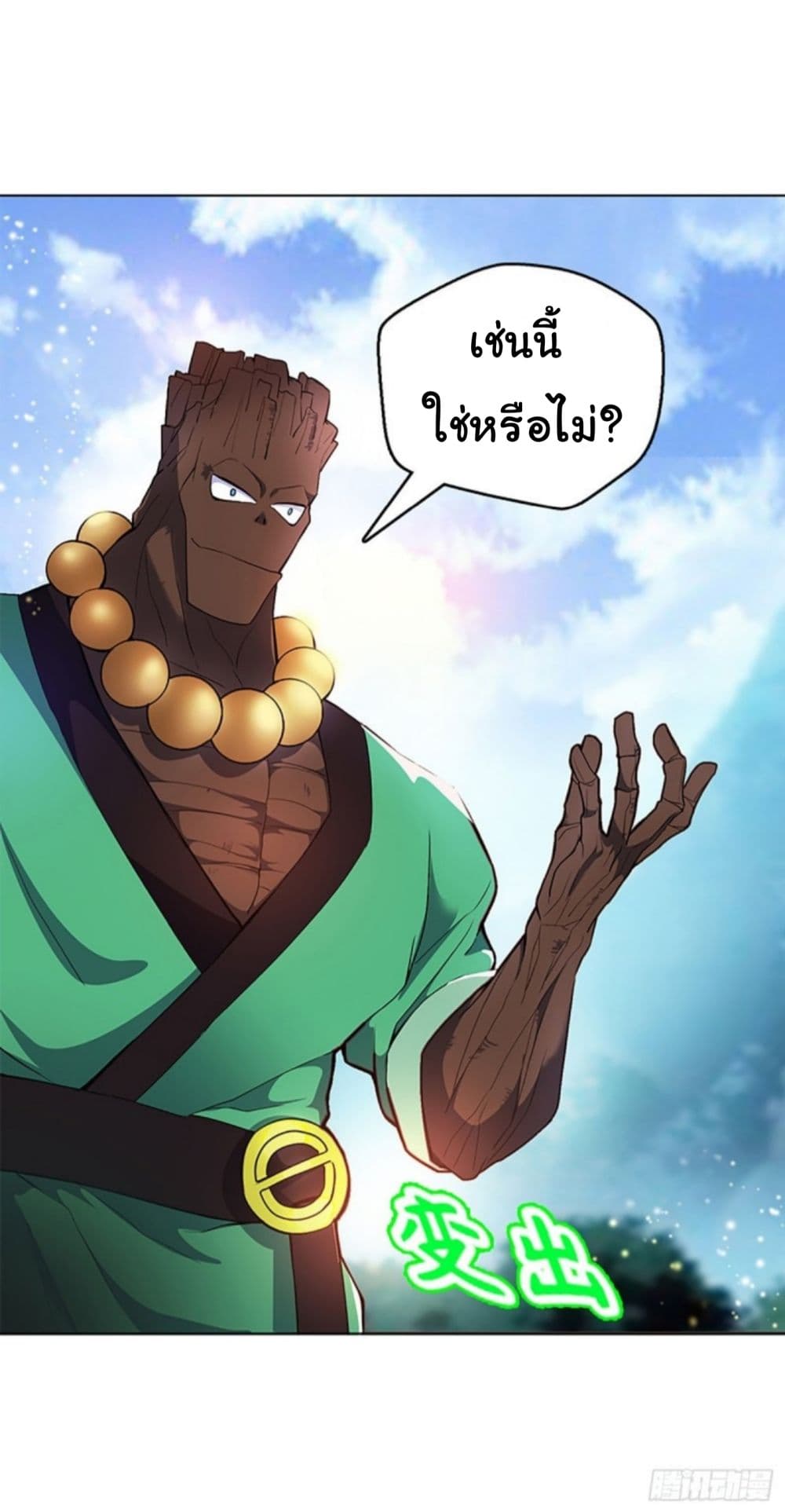 Pantheon of Gods 3-3