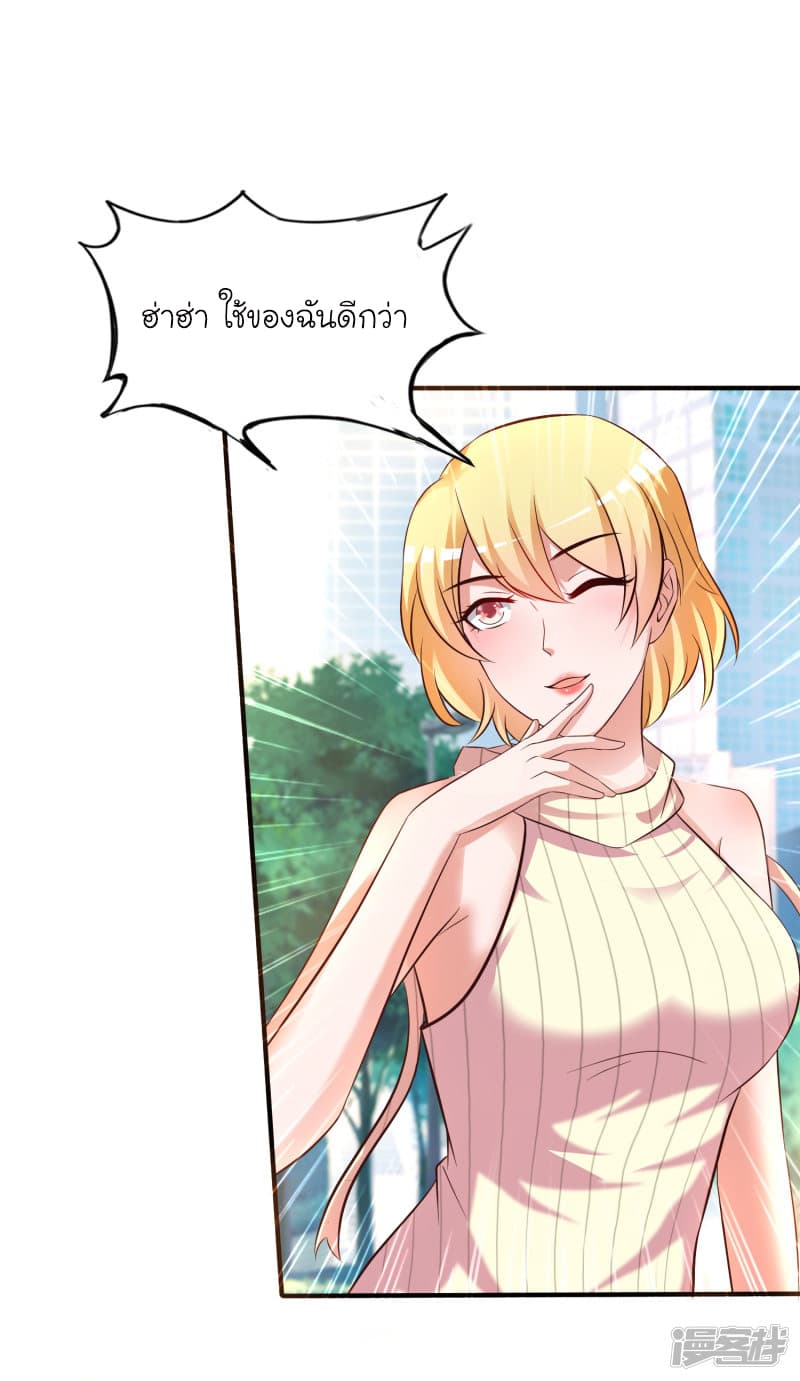 The Strongest Peach Blossom ราชาดอกไม้อมตะ 37-37