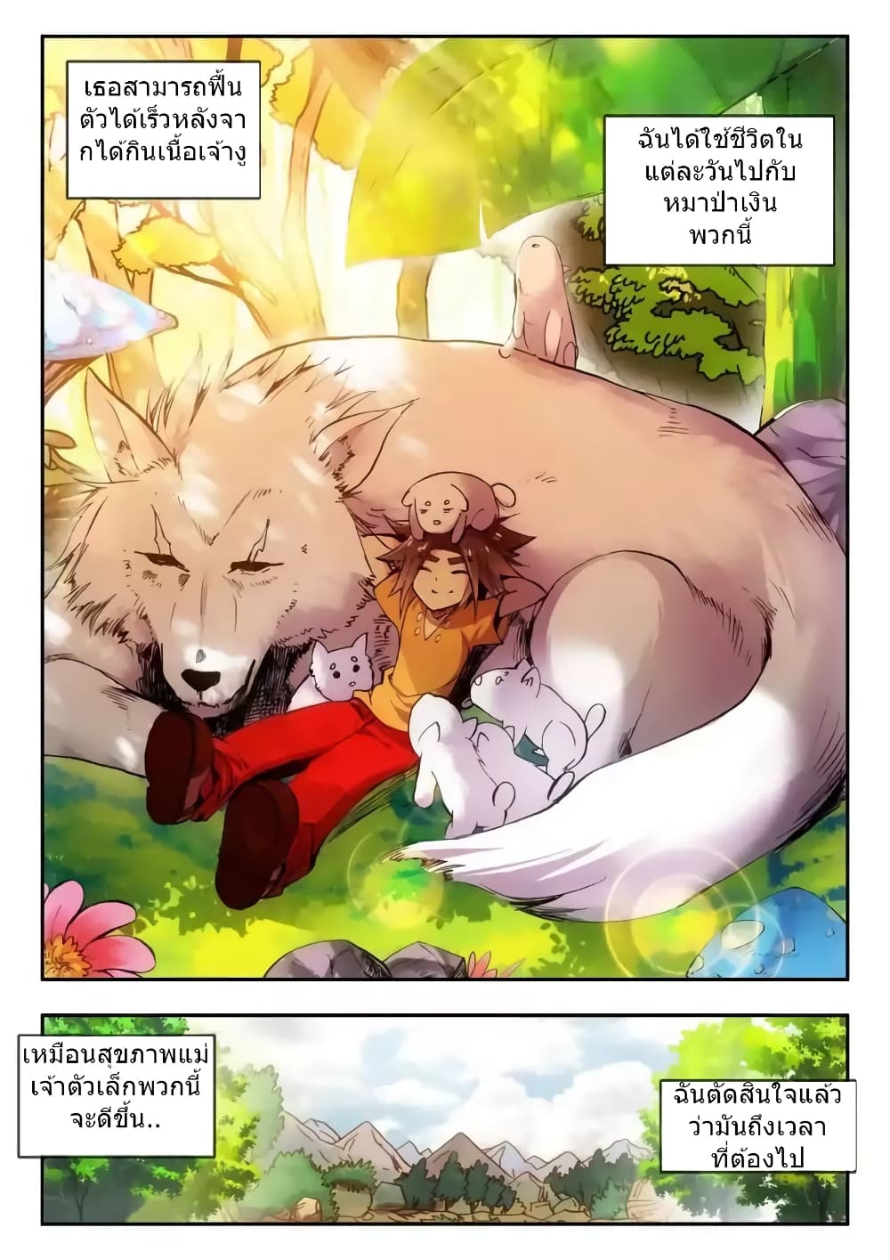 Legend of Phoenix 10-10