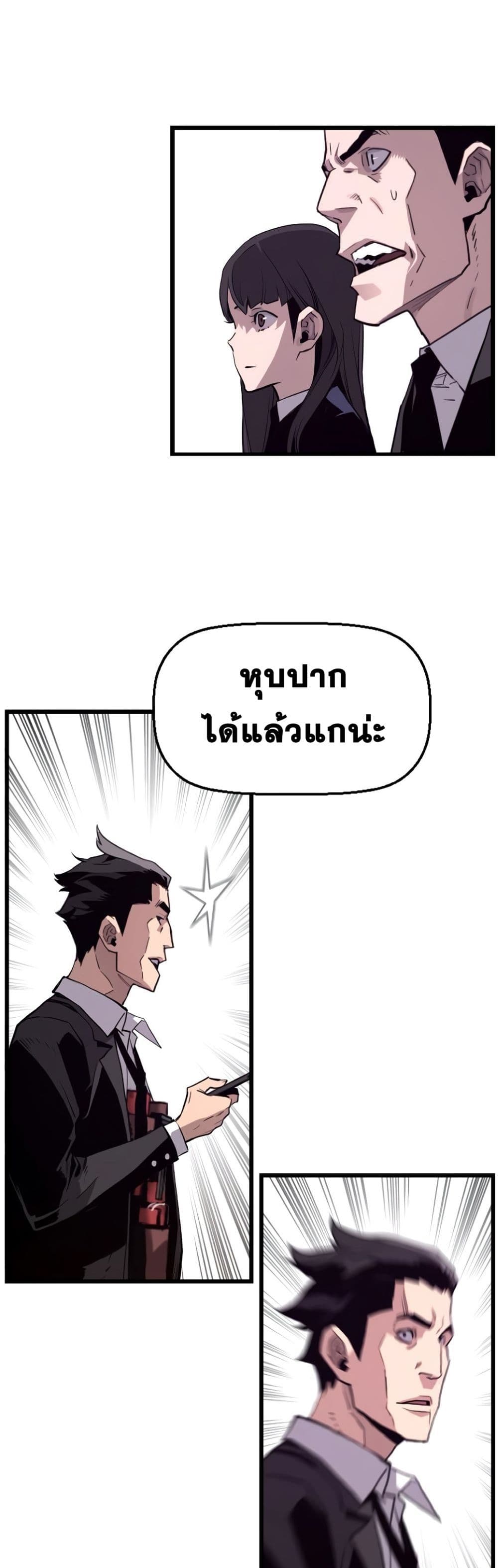 Great Terror Resurrection 1-1