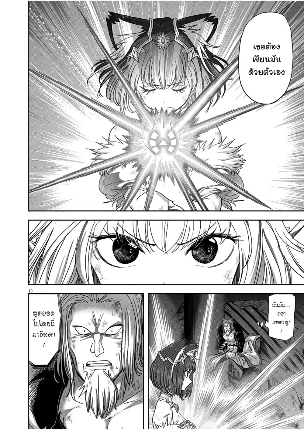 Isekai Shikkaku 15-15