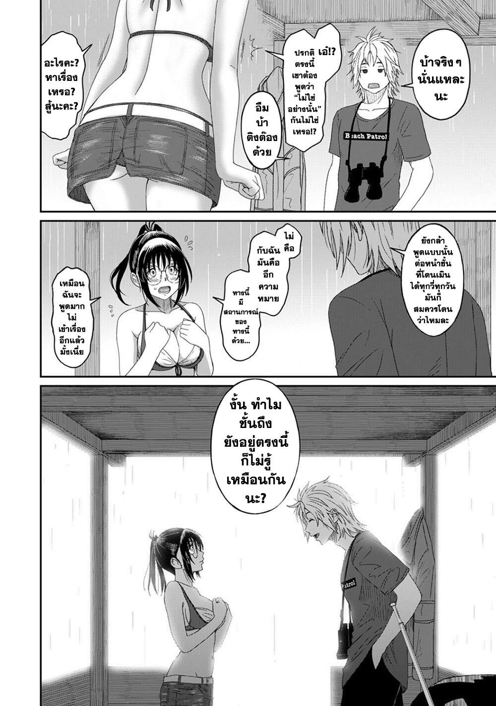 Love Friend 18-การโจมตีของโคอิเดะ ฮิเดโตะ