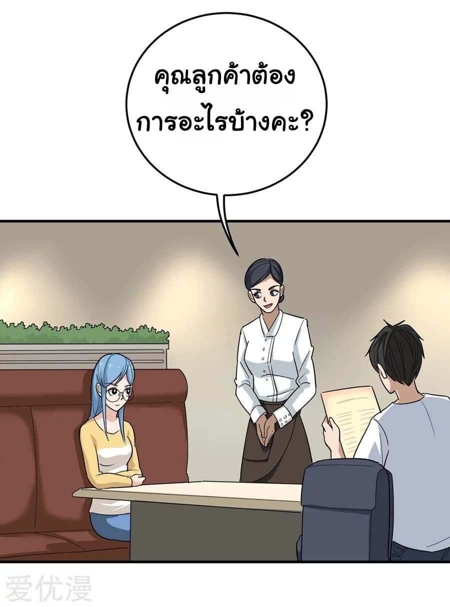 School Flower Master ระบบเรียนพาเซียนเรื่องรัก 19-19